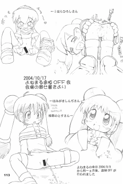 Page 113 of Yonemaru Archive 2