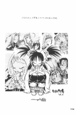 Page 114 of Yonemaru Archive 2