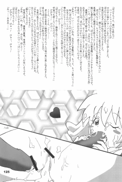 Page 125 of Yonemaru Archive 2