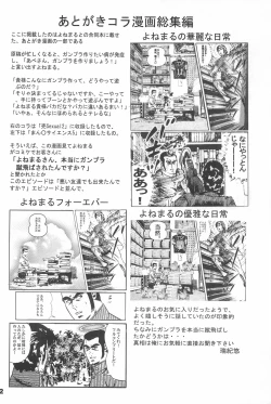 Page 132 of Yonemaru Archive 2