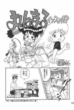 Page 133 of Yonemaru Archive 2