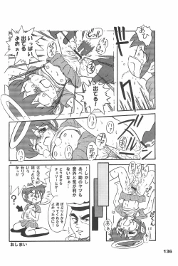 Page 136 of Yonemaru Archive 2