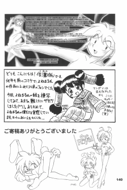 Page 140 of Yonemaru Archive 2