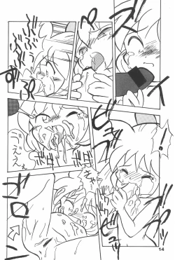 Page 14 of Yonemaru Archive 2