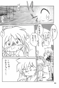 Page 24 of Yonemaru Archive 2
