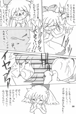 Page 28 of Yonemaru Archive 2