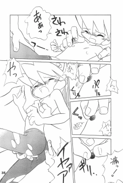 Page 35 of Yonemaru Archive 2