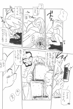 Page 42 of Yonemaru Archive 2