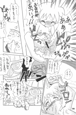 Page 56 of Yonemaru Archive 2