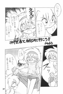 Page 57 of Yonemaru Archive 2