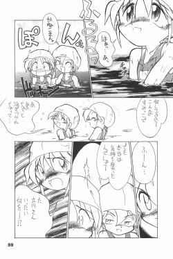 Page 59 of Yonemaru Archive 2