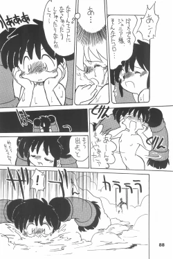Page 88 of Yonemaru Archive 2