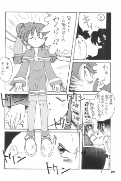 Page 94 of Yonemaru Archive 2