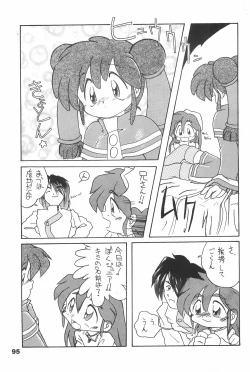 Page 95 of Yonemaru Archive 2