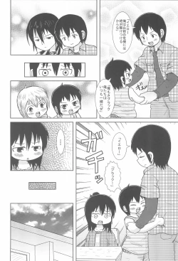 Page 8 of Hazukashi Girl