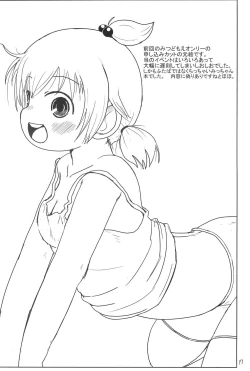 Page 17 of Daisukissu