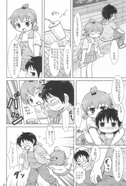 Page 42 of Daisukissu