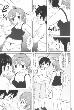 Page 7 of Daisukissu