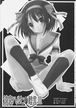 Page 2 of Suzumiya Haruhi no Mutsugoto III