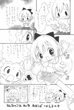 Page 5 of Ojamajo Love Kuru Kuru Rinne