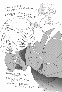 Page 6 of Ojamajo Love Kuru Kuru Rinne