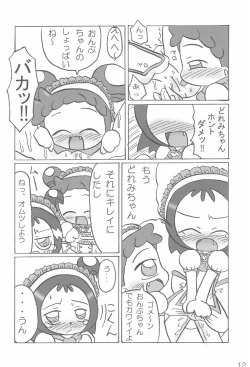 Page 12 of Naisho no Asobi