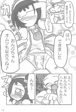 Page 13 of Naisho no Asobi