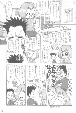 Page 31 of Naisho no Asobi