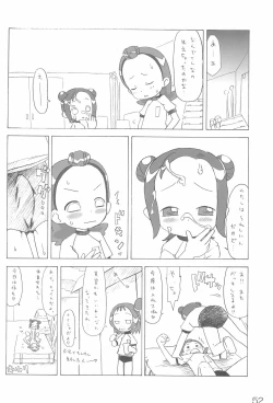 Page 52 of Naisho no Asobi