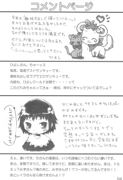 Page 54 of Naisho no Asobi