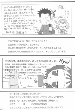 Page 55 of Naisho no Asobi