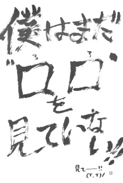 Page 12 of Doremi Fa Don!!