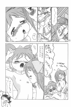 Page 21 of Doremi Fa Don!!