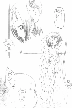 Page 31 of Doremi Fa Don!!