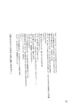 Page 52 of Doremi Fa Don!!