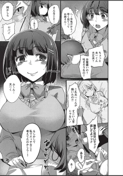 Page 103 of COMIC Masyo 2018-03