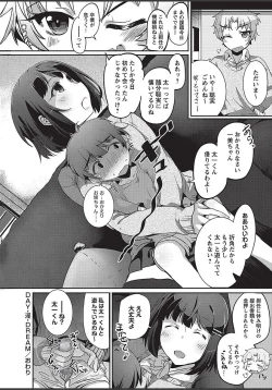 Page 118 of COMIC Masyo 2018-03