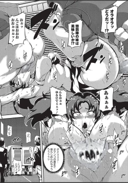 Page 130 of COMIC Masyo 2018-03