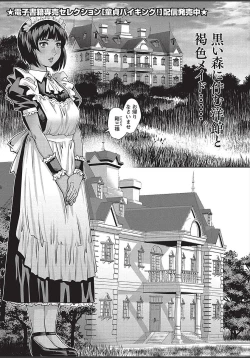 Page 139 of COMIC Masyo 2018-03