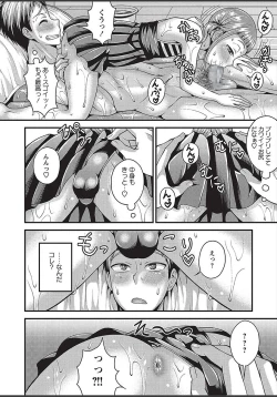 Page 180 of COMIC Masyo 2018-03