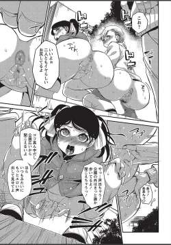 Page 197 of COMIC Masyo 2018-03