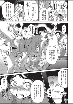 Page 199 of COMIC Masyo 2018-03