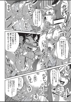 Page 206 of COMIC Masyo 2018-03