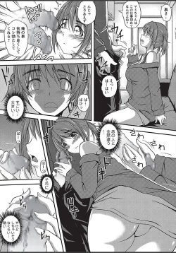 Page 228 of COMIC Masyo 2018-03