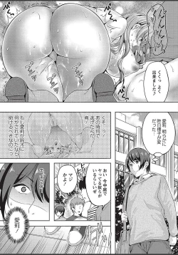 Page 263 of COMIC Masyo 2018-03