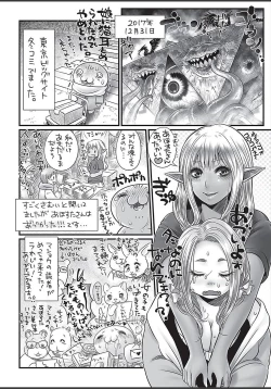 Page 274 of COMIC Masyo 2018-03