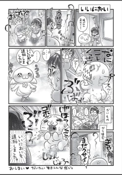 Page 280 of COMIC Masyo 2018-03