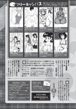 Page 285 of COMIC Masyo 2018-03