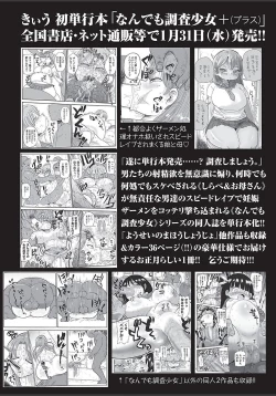 Page 30 of COMIC Masyo 2018-03