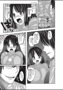 Page 35 of COMIC Masyo 2018-03